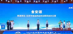 <b><b>2025年全国食物平安宣传周从场勾当：德法并举建</b></b>